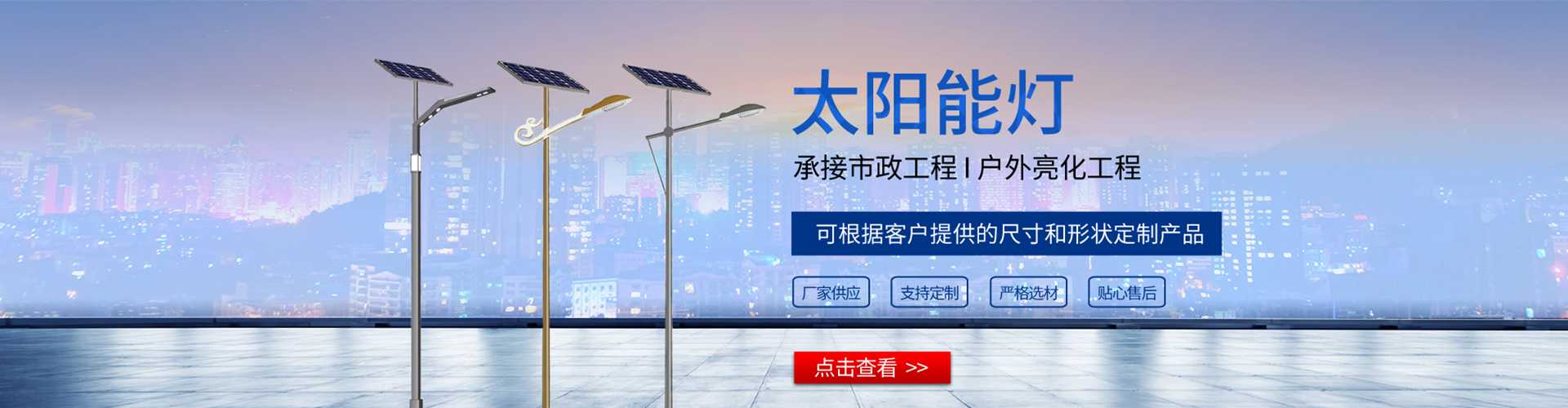 廉江市太阳能路灯哪家好